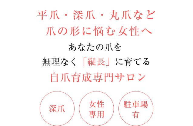 お客様の生活が快適になるネイル